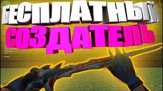 • ОБЗОР СЕРВЕРА | FREE СОЗДАТЕЛЬ | JailBreak | Побег от Шамана •