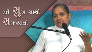 Attain happiness through right understanding | Pujya Niruma