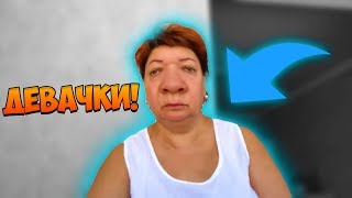 ДЕВОЧКИ | МАМА ОТЛИЧНИКА