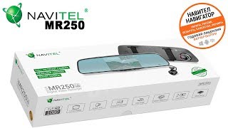 Navitel MR250 Видеорегистратор + Зеркало заднего вида + Камера заднего вида. Полный обзор