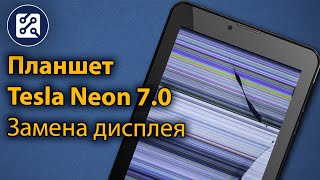 TESLA Neon 7.0. Замена дисплея без замены тачскрина
