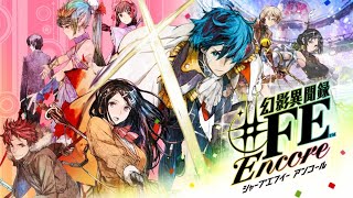 幻影異聞録♯FE Encore 初見プレイ ＃2【Nintendo Switch/Tokyo Mirage Sessions ♯FE】
