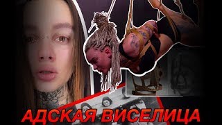 Адская виселица (Revolver A)