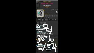[메이플스토리] 티타늄하트 30% 작 하기 .[  스카니아 먼치
