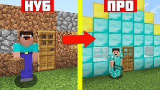 НУБ ПРОТИВ ПРО В МАЙНКРАФТ 7 ! NOOB VS PRO MINECRAFT ! МУЛЬТИК МАЙНКРАФТ