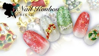 No 022クリスマスネイル/ラメグラデーション【ネイル工房】【ジェルネイル】