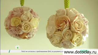 Программа "Деловое Утро" на НТВ. Лепка цветов из глины CLAYCRAFT by DECO. DECOCLAY