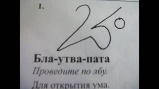 Исцеление зрения.