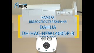 Вулична камера Dahua DH-HAC-HFW1400DPB 6 мм. Відеоогляд!