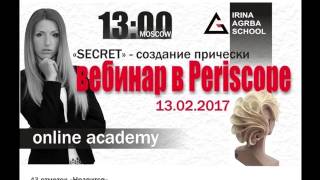 Впервые! Онлайн вебинар от Ирины Агрба в Periscope
