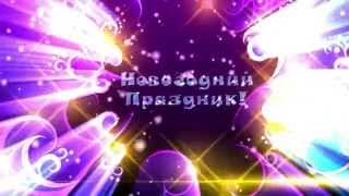 Футаж начало фильма фон Новогодний праздник заставка #003 Happy New Year free download