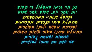 סיפורו של קשיש - סיפור מרגש