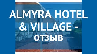 ALMYRA HOTEL & VILLAGE 4* Крит - Лассити – АЛМУРА ХОТЕЛ ЭНД ВИЛЛАДЖ 4* Крит - Лассити отзывы видео