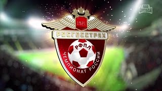 Обзор 9-го тура РФПЛ РОСГОССТРАХ Чемпионата России по футболу 2016/2017