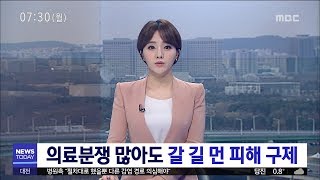 [대전MBC뉴스]의료분쟁 많아도 갈 길 먼 피해 구제