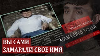 РАЗГОВОР СО СПУТНИЦЕЙ КИЛЛЕРА, УБИВШЕГО МАНСУРА СТАРОГО