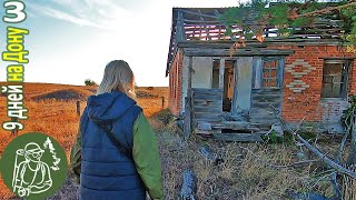 Сплав по Дону 9 дней Исследуем заброшки, ловим сома, карася, чехонь День 3