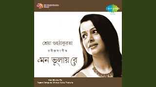 Jagate Ananda Jagne