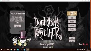 Как играть в Don't Starve по сети через hamachi и устранение ошибки(подключение через ретранслятор)