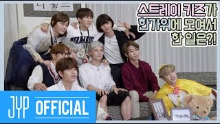 스트레이 키즈가 한가위에 모여서 한 일은?!｜Stray Kids: 제9구역 시즌5 EP.03