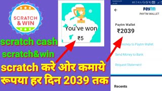 scratch cash app se paise kaise kamaye | scratch cash | How to earn money from scratch cash app