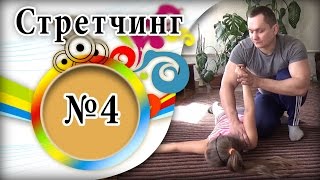 Растяжка | Как правильно делать растяжку мышц | Выпуск№4