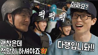 ‘장꾸’ 유재석, 안전 점검 빌미로 김종국에 연속 대나무 공격!