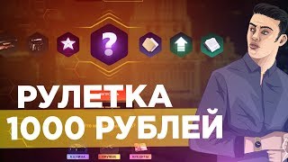 КРУТИМ РУЛЕТКУ НА 1.000 РУБЛЕЙ(ВЫПАЛО 4 МАШИНЫ)