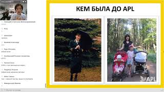 ПВК Компании APL