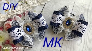 Школьные бантики Канзаши из лент и кружева МК  Hair Bows tutorial DIY