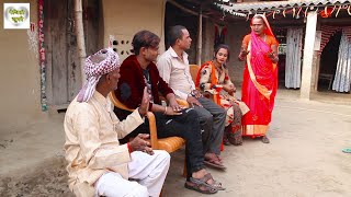 फुलमतिया के घरदेखीया || Fulmatiya ke ghar dekhiya || Ramlal ke maai || Maithili comedy