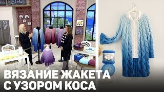 Вязание жакета c узором коса из Superlana Midi Ombre Batik