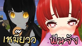VRChat ไทย | โลลิและ FBI  (///▽///)