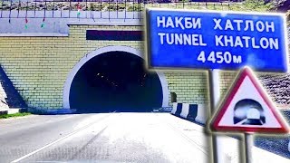 НАҚБИ ХАТЛОН  | Тунел Хатлон | Tunnel Khatlon (TAJIKISTAN)