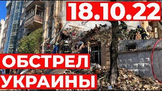 РАКЕТНЫЕ УДАРЫ по Украине: В Киеве, Днепре и Житомире проблемы со светом и водой