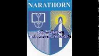 เพลง มาร์ชนราทร (โรงเรียนนราทร)