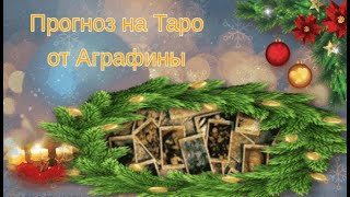 Получится ли задуманное? Онлайн гадание 3 варианта