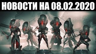 Warframe | Новости ? | Возврат ПОСЛУШНИКОВ Сталкера и новые ИЗМЕНЕНИЯ интерфейса ?
