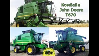 Комбайн John Deere T670