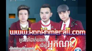 [Sasda CD Vol.12] Kmean Besdong Somrab Oun Kbort by Rain