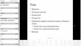 Опционы не так сложно как кажется. Часть 1