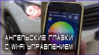 Установка АНГЕЛЬСКИХ глазок с WI-Fi управлением
