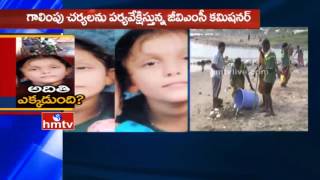 Missing Baby Athidhi Search Operations Continues by GVMC in Visakha | HMTV