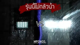 MPOW30 ไฟโซล่าเซลล์ พลังงานแสงอาทิตย์ แบบ LED มีเซ็นเซอร์ ตรวจจับความเคลื่อนไหว