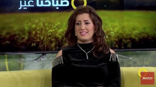 العلاج بالمكياج - نانسي زحلاوي حبيب - #صباحنا_غير- 20-2-2017 - مساواة