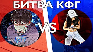 СЫГРАЛ ПРОТИВ КЕШИ НА ЕГО КФГ   | БИТВА КФГ В CS GO  | ЛУЧШИЙ кфг года