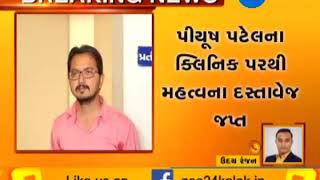 Ahmedabad: Ramol Police arrested 2 doctor & two agent in case of women seed business-ZEE 24 KALAK