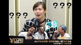 歐鎧淳似美人魚 劉翁開黃腔：「水窿唔係有得噴水？」