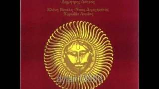 "Κάμποι της Σαλονίκης" - Νίκος Δημητράτος (1982)