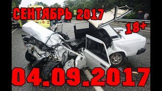 Новая Подборка Аварий и ДТП 18+ Сентябрь 2017 || Кучеряво Едем